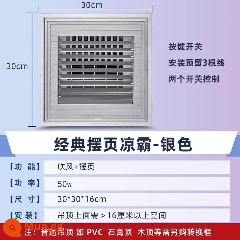 Good wife tích hợp trần nhôm miếng vải quạt điện cool bully bếp nhúng bột phòng 300x300 quạt làm mát - Mẫu công tắc 30*30 có lá xoay (không đóng) - bạc