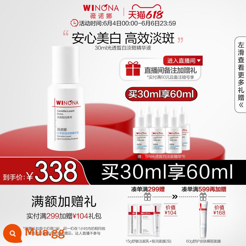 【Mua ngay】Tinh chất dưỡng trắng sáng da Winona 30ml Làm mờ vết thâm, dưỡng trắng và sáng da - 30ml [Mua 30ml tặng 60ml]