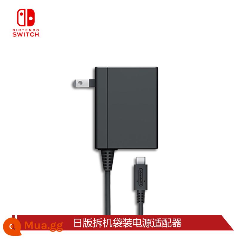 Xác thực chính hãng Switch Lite bộ sạc gốc NS nguồn cơ sở Bộ chuyển đổi nguồn sạc nhanh OLED - [Tháo gỡ phiên bản tiếng Nhật] Bộ đổi nguồn