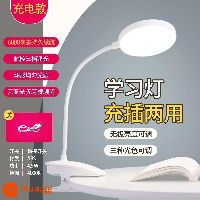 Sạc ĐÈN LED nhỏ đèn bàn bảo vệ mắt nghiên cứu học sinh đặc biệt phòng ngủ trẻ em đầu giường đọc ký túc xá kẹp kẹp loại - Model có thể sạc lại [6000 mAh/sử dụng kép có thể sạc lại và plug-in] làm mờ ba tốc độ,