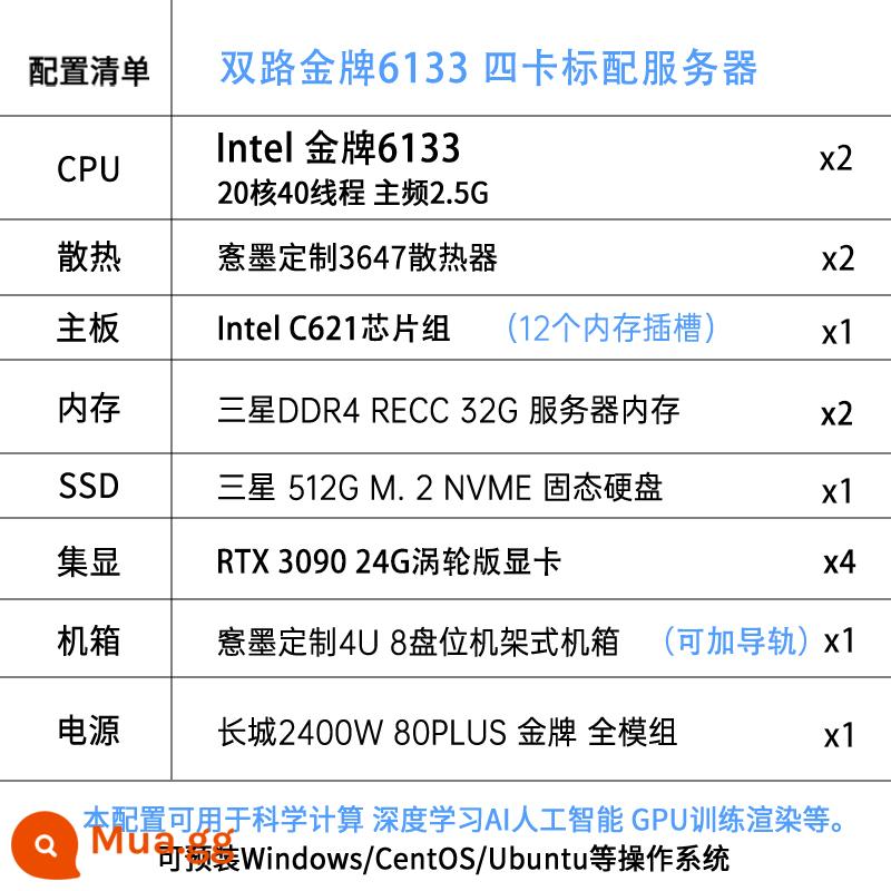 Học sâu máy chủ GPU bốn chiều Máy trạm giá đỡ 4U máy chủ kết xuất trí tuệ nhân tạo 4090 3090 - Huy chương vàng kênh đôi 6133+3090 card đồ họa turbo*4