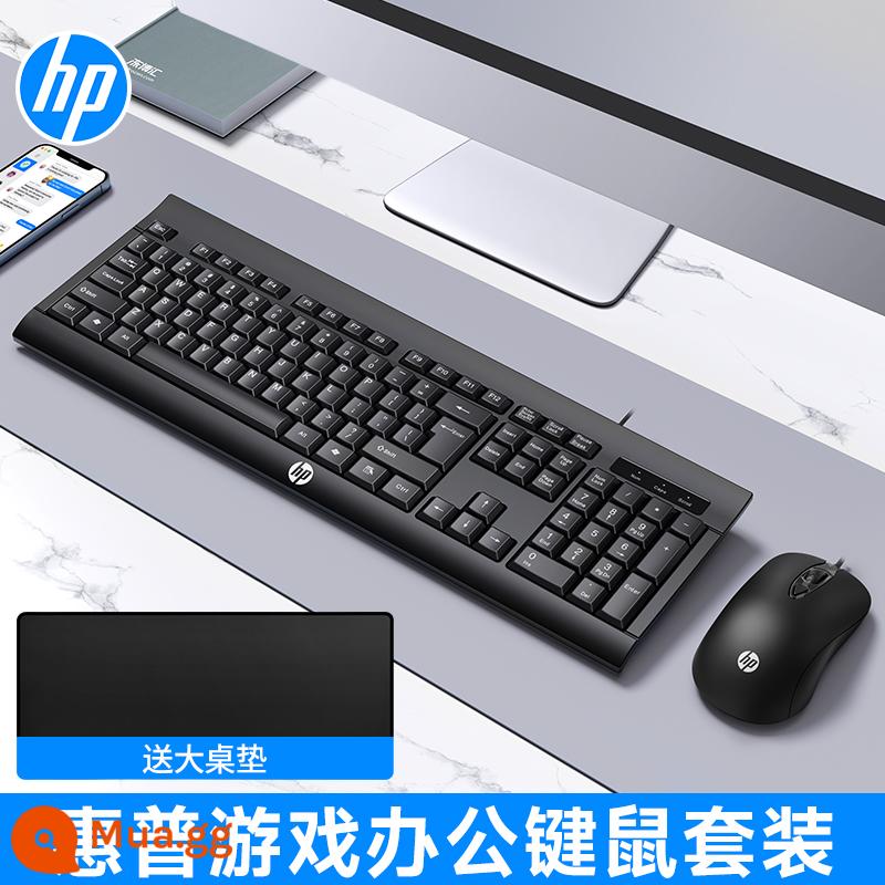 HP/HP KM100 bàn phím chuột nhóm có dây câm phím mỏng chuột máy tính xách tay máy tính để bàn văn phòng - Bộ bàn phím và chuột màu đen [Phiên bản tiêu chuẩn] + Bàn di chuột cực lớn☆Bảo hiểm vận chuyển miễn phí