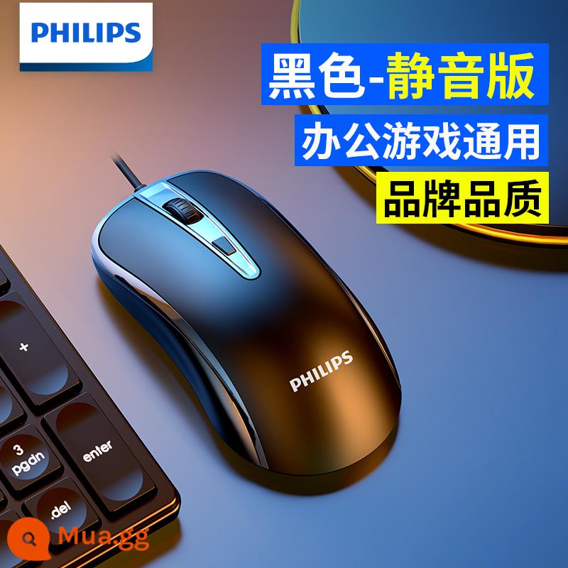 Chuột Philips Có Dây USB Silent Mute Chơi Game Máy Tính Văn Phòng Kinh Doanh Máy Tính Xách Tay Đa Năng - Đen [phiên bản im lặng]