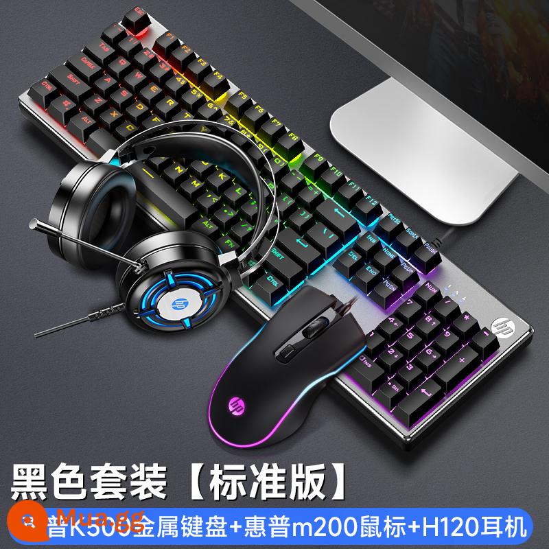 Bàn phím thao tác có dây HP/HP K500 Máy tính để bàn Văn phòng bên ngoài Bộ chuột chơi game chơi game - [Bộ ba món] Đèn màu đen + chuột + tai nghe★ Bảo hiểm vận chuyển miễn phí