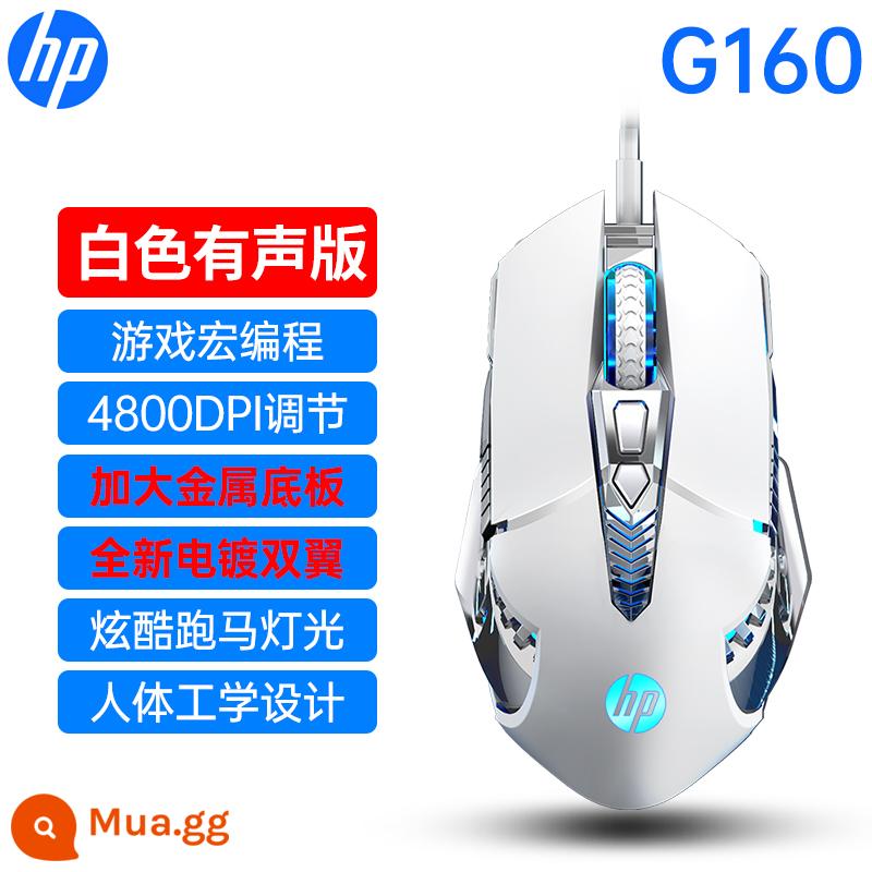 HP/Chuột HP M220 chuyên game có dây điện thi đấu câm cơ lol ăn gà CF macro máy tính xách tay - G160-White-[Phiên bản âm thanh]