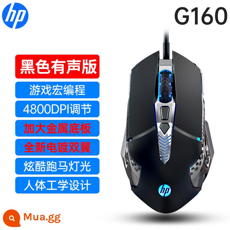 HP/Chuột HP M220 chuyên game có dây điện thi đấu câm cơ lol ăn gà CF macro máy tính xách tay - G160-Black-[Phiên bản âm thanh]