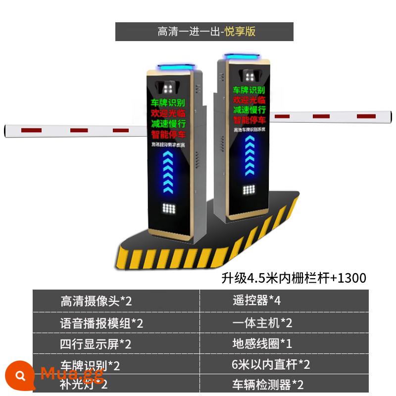 Hàng rào bãi đậu xe, nhận dạng biển số đầu máy tất cả các quảng cáo tự động sạc sạc nâng thanh kiểm soát cộng đồng kiểm soát thông minh - Độ phân giải cao một vào và một ra - Phiên bản thưởng thức (2 bộ bao gồm cực thẳng trong phạm vi 6 mét)