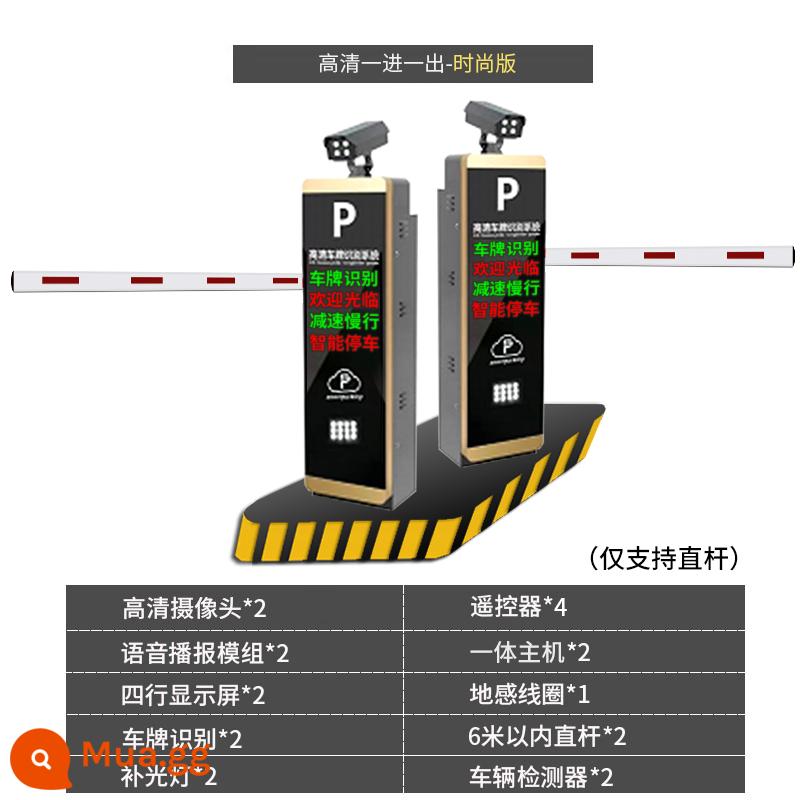 Hàng rào bãi đậu xe, nhận dạng biển số đầu máy tất cả các quảng cáo tự động sạc sạc nâng thanh kiểm soát cộng đồng kiểm soát thông minh - HD một vào một ra - phiên bản thời trang (2 bộ bao gồm cột thẳng trong vòng 6 mét)