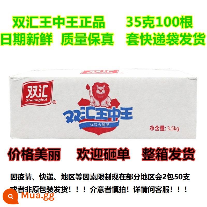 Hộp tháng 10 không nguyên hộp Shuanghui Wang Zhongwang xúc xích giăm bông 35g xúc xích với mì ăn liền snack mì ăn liền xúc xích nguyên hộp chính hãng - 35g * 100 miếng mỗi hộp