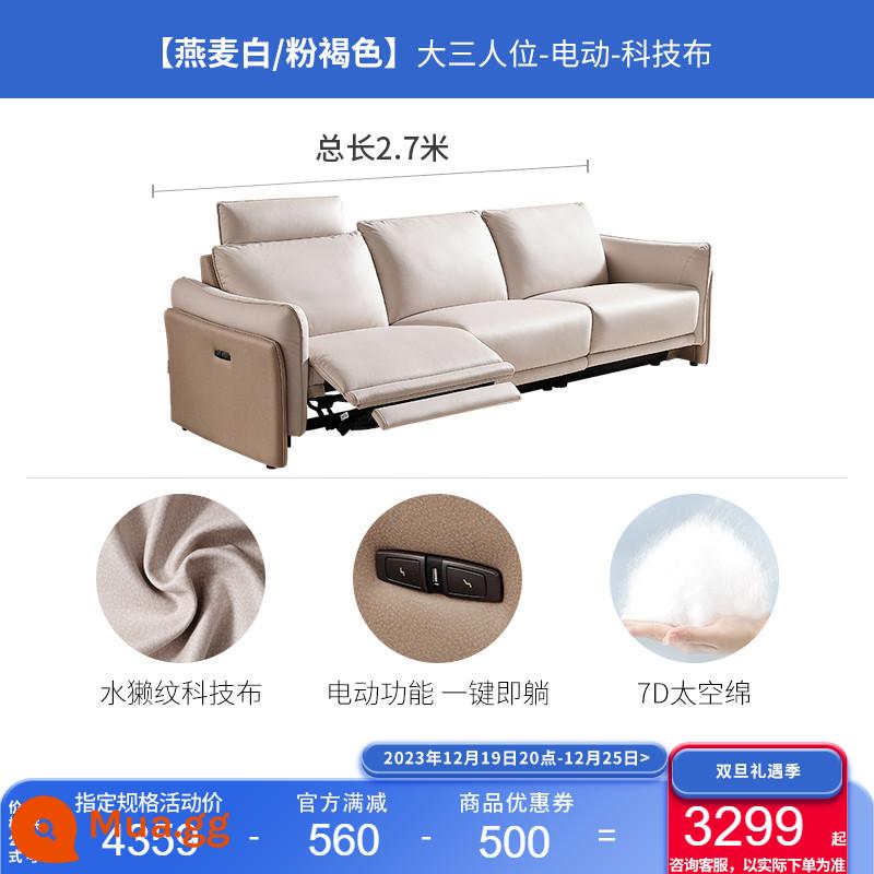 Phòng khách chức năng điện hạng nhất Chivas công nghệ đơn giản vải đậu phụ khối sofa căn hộ nhỏ 50833 - Bột yến mạch trắng và nâu hồng - ba chỗ ngồi chỉnh điện, vận chuyển trong 30 ngày