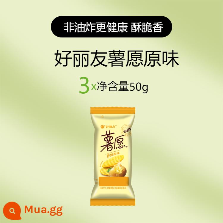 Khoai tây chiên Orion Khoai tây chiên cà chua Khoai tây căng phồng Đồ ăn nhẹ giòn thơm ngon 50g/túi Khoai tây chiên không chiên - 3 túi*50g khoai tây hương vị nguyên bản