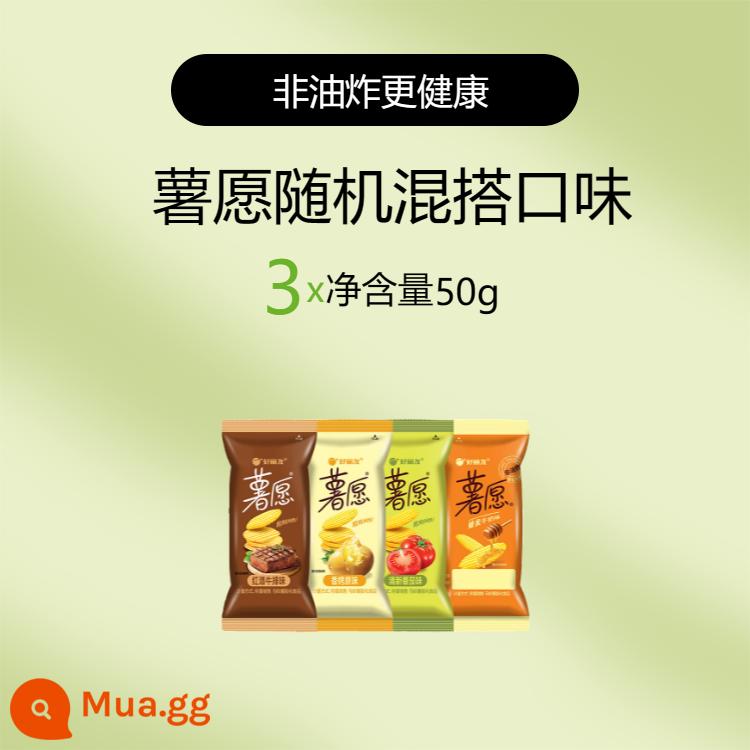 Khoai tây chiên Orion Khoai tây chiên cà chua Khoai tây căng phồng Đồ ăn nhẹ giòn thơm ngon 50g/túi Khoai tây chiên không chiên - 3 túi*50g hương vị hỗn hợp