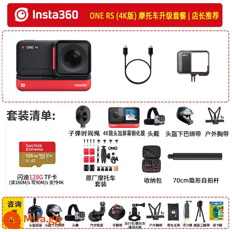 Máy ảnh thể thao Insta360 ONE RS máy ảnh kỹ thuật số toàn cảnh chống rung vlog cưỡi mô tô trượt tuyết - Gói nâng cấp mô tô ống kính đơn ONE RS. Hãy tham khảo dịch vụ khách hàng để được giảm giá