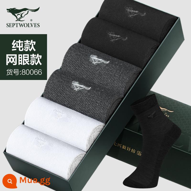 Vớ nam Septwolves mùa đông cotton nguyên chất 100% cotton hàng thật khử mùi và thấm mồ hôi vớ nam công sở ống giữa kháng khuẩn - [Lưới kháng khuẩn 100% cotton] đen 2 trắng 2 xám đậm 2