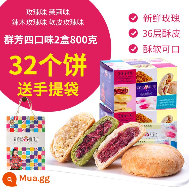 Pan Xiangji Bánh hoa Vân Nam Đặc sản Món ăn ngon Snack Món ăn nhẹ Thường ngày Bánh hoa hồng Hộp quà tặng đích thực - Qunfang bốn hương vị 2 hộp kèm túi tote (32 bánh)