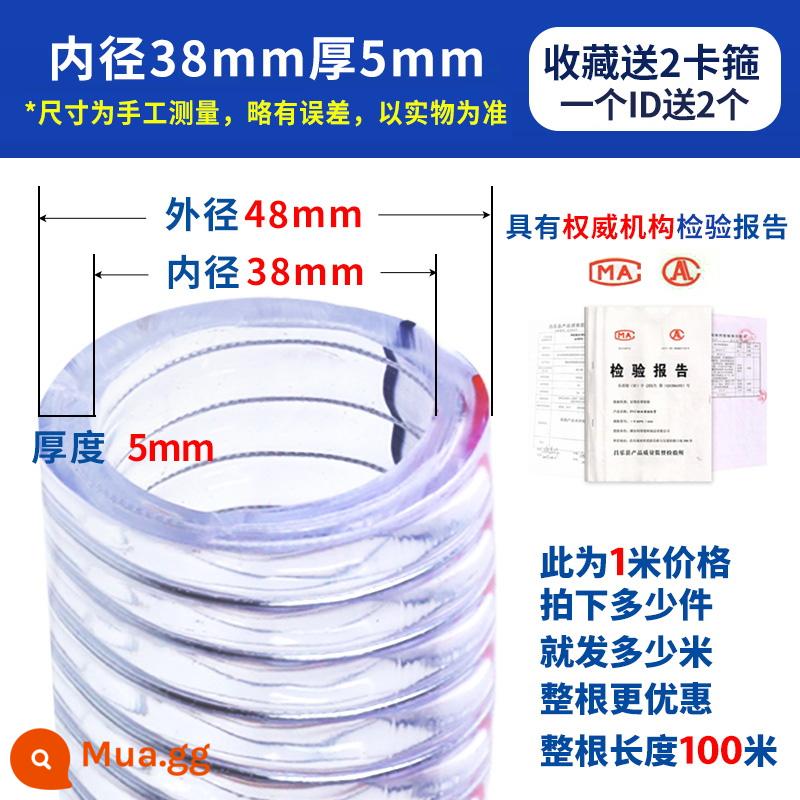 ống dây thép pvc ống nhựa dày chịu nhiệt độ cao ống dây thép ống nước trong suốt ống chịu dầu ống chân không - Đường kính trong 38mm, dày 5 mm