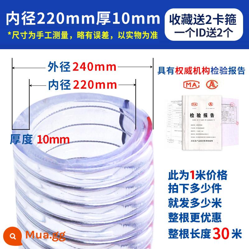 ống dây thép pvc ống nhựa dày chịu nhiệt độ cao ống dây thép ống nước trong suốt ống chịu dầu ống chân không - Bên trong 220mm, dày 10 mm