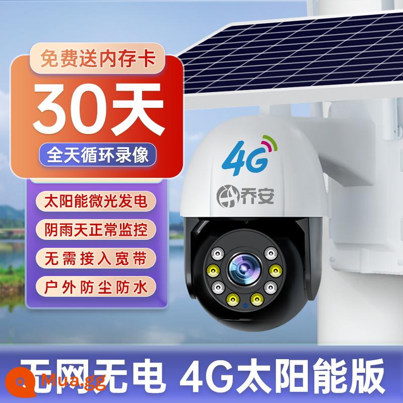 Camera năng lượng mặt trời điều khiển từ xa điện thoại di động 360 độ không dây cắm điện không dây không cần mạng Màn hình 4G tầm nhìn ban đêm ngoài trời - [Phiên bản năng lượng mặt trời 4G] Không có điện, không có mạng + điều khiển từ xa điện thoại di động