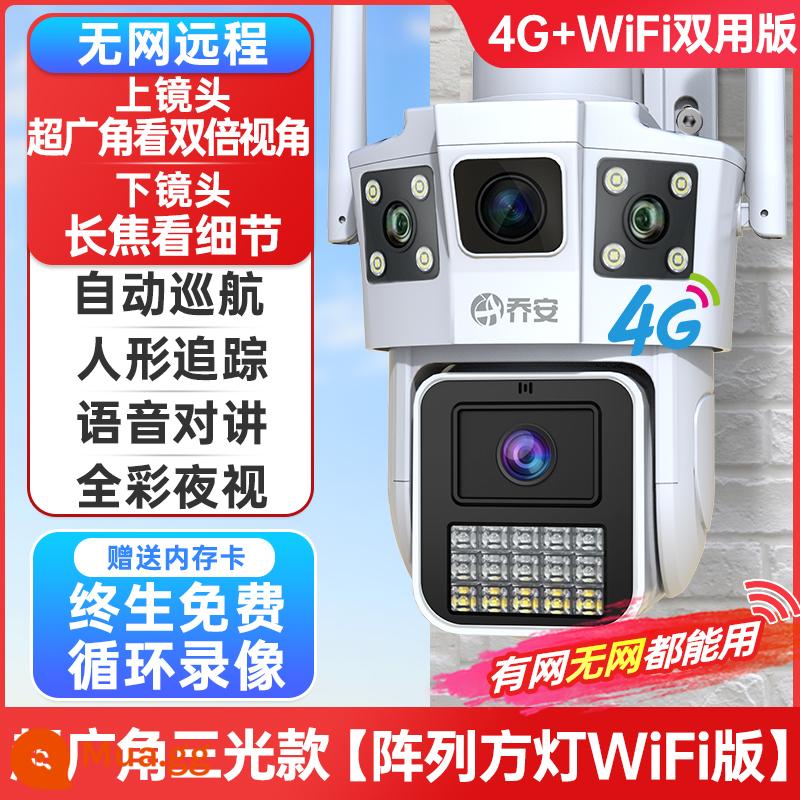 Camera 360 độ không góc chết điện thoại di động điều khiển từ xa ngoài trời tầm nhìn ban đêm không dây gia đình 4G năng lượng mặt trời màn hình chụp ảnh - Mô hình ba ánh sáng góc cực rộng [phiên bản 4G ánh sáng mảng vuông siêu rõ] Sử dụng kép 4G + WiFi