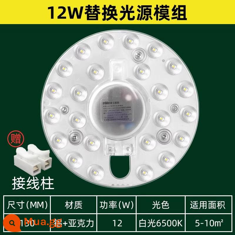 NVC Chiếu Sáng LED Ốp Trần Bấc Ban Biến Đổi Nguồn Sáng Module Tròn Tiết Kiệm Năng Lượng Đèn Đính Hạt Bóng Hộ Gia Đình Bảng Điều Khiển Đèn - Ánh sáng trắng 12W, đường kính 13cm, thích hợp cho 5-8m2