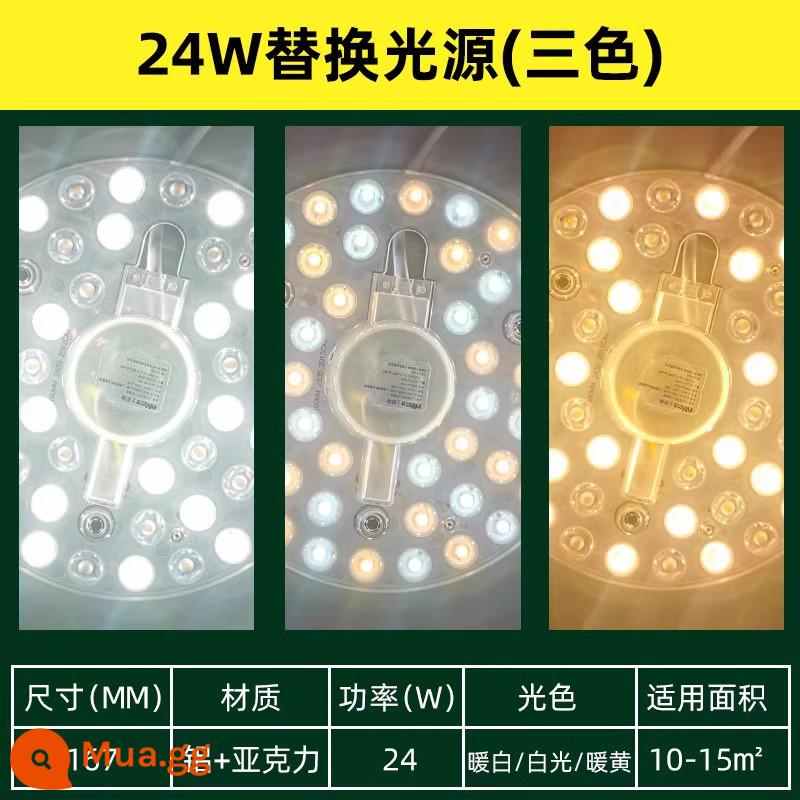 NVC Chiếu Sáng LED Ốp Trần Bấc Ban Biến Đổi Nguồn Sáng Module Tròn Tiết Kiệm Năng Lượng Đèn Đính Hạt Bóng Hộ Gia Đình Bảng Điều Khiển Đèn - 24W ba màu, đường kính 16,7cm, thích hợp cho 10-15m2