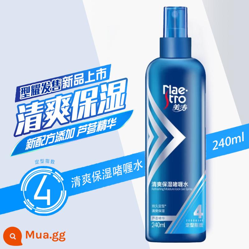 Meitao Dưỡng Ẩm Gel Tạo Kiểu Tóc Nước Tạo Kiểu Tóc Xịt Gel Nữ Hương Thơm Lâu Dài Tóc Xoăn Chống Xoăn Cứng gel Nam - Nước gel 240ml