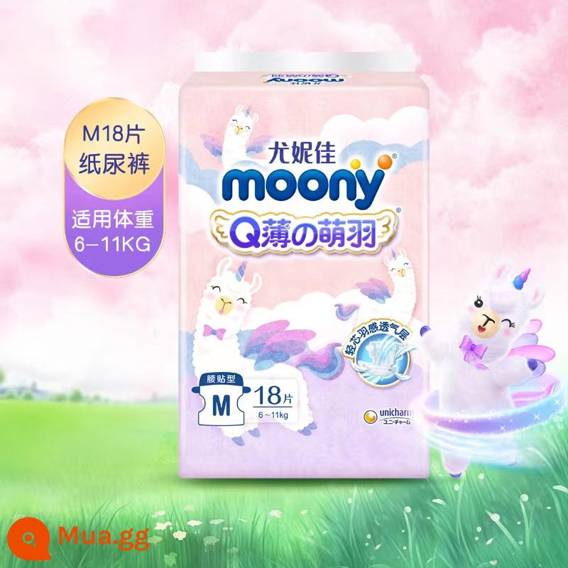 Chính thức Unicharm moonyQ mỏng dễ thương lông vũ bé alpaca eo miếng dán tã cho bé S25/M18 kéo lên quần L15 - Miếng dán eo cỡ M