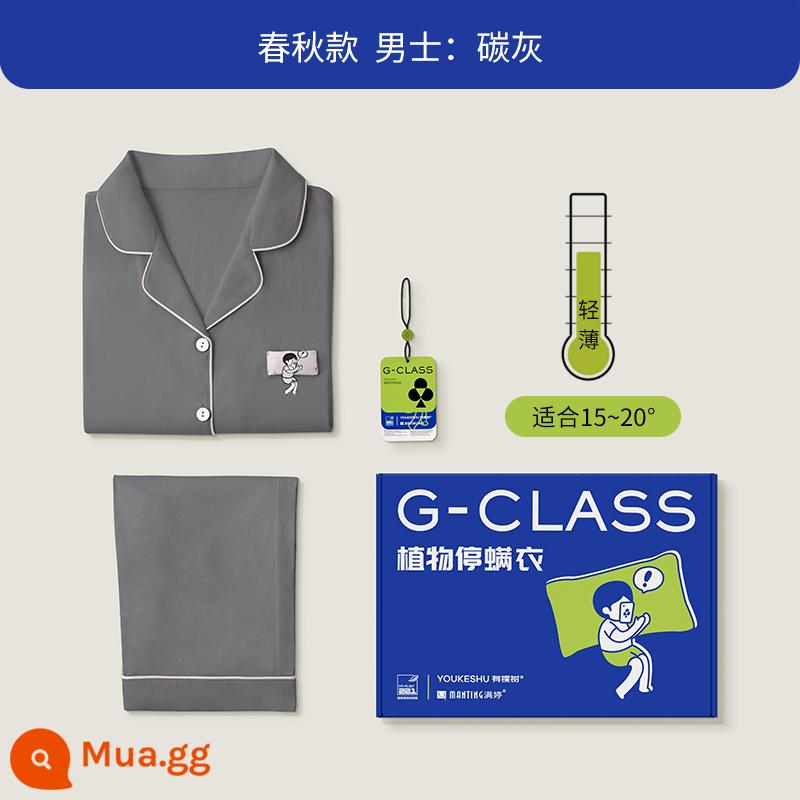 [Phong cách tương tự của Zhang Ruoyun] Có một cái cây thực vật cấp G dừng ve bộ đồ ngủ của phụ nữ mùa xuân và mùa thu bông nguyên chất vài bộ quần áo ở nhà nam - [Phong cách nam xuân thu] Xám carbon