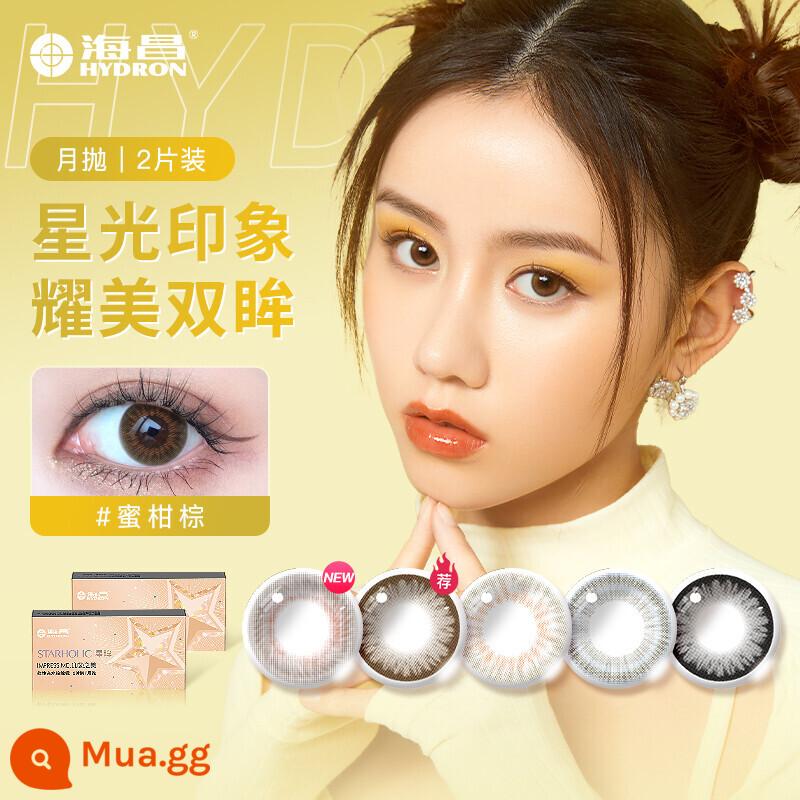 Haichang Star Eye Impression Beauty Liên hệ dùng một lần hàng tháng 2 cái × 1 hộp kính áp tròng, kích thước và đường kính không dùng một lần hàng ngày - Màu nâu quýt (tươi và ngọt như trái cây họ cam quýt~)