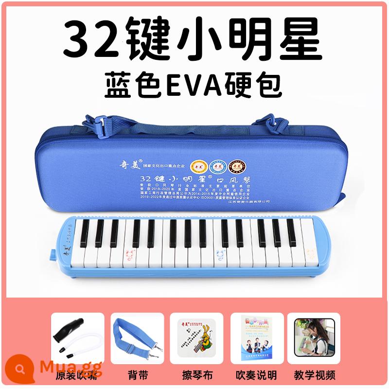 Chimei thương hiệu melodica 37 phím 32 phím trẻ em học sinh tiểu học với lớp học mới bắt đầu giảng dạy nhạc cụ hơi chuyên nghiệp - Hộp cứng EVA hình ngôi sao nhỏ màu xanh 32 phím [tài liệu giảng dạy miễn phí - giao hàng nhanh vào ngày hôm sau]