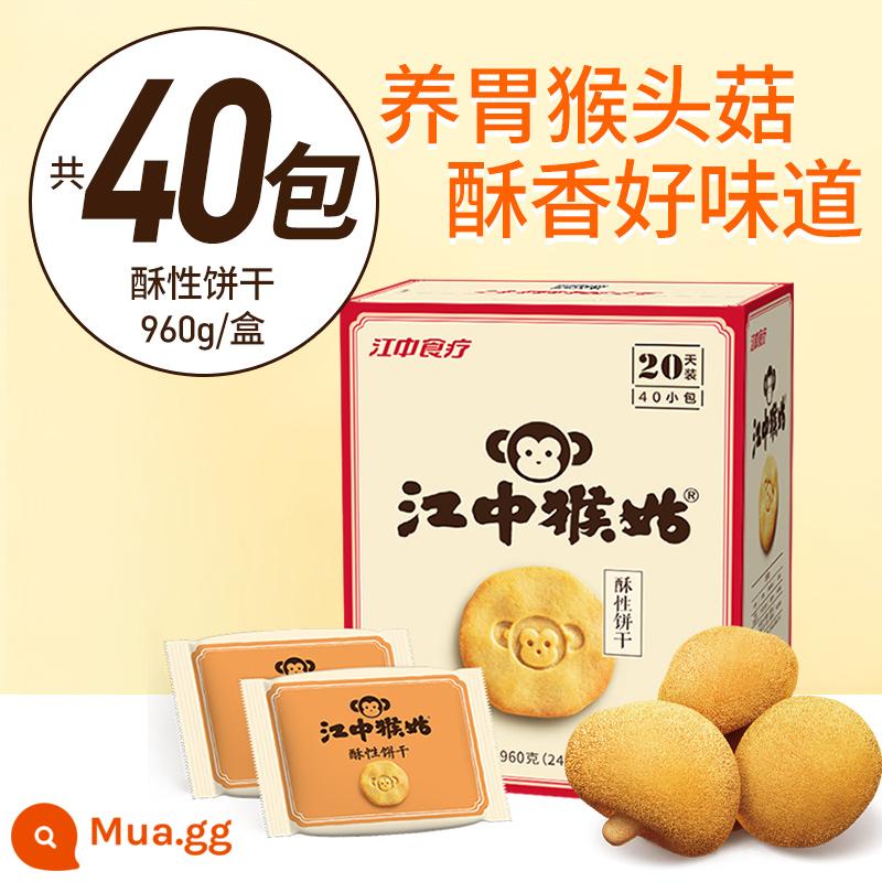 Jiangzhong Hougu bánh quy bổ dưỡng dạ dày 20 ngày đóng gói thay thế bữa sáng Hericium erinaceus snack khỉ hộp quà 960g * 1 hộp - [Bán hơn 1.000.000 trên Internet] Thơm ngon bổ dưỡng cho dạ dày