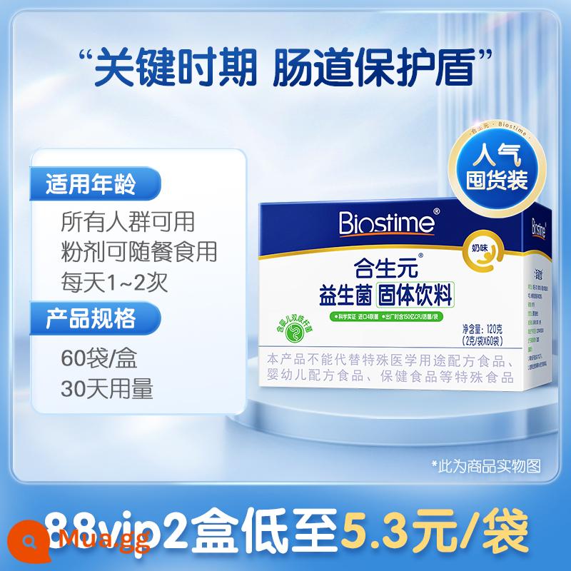 Hợp chất Synbiotic probiotic 2g*60 túi vi khuẩn sống cao bảo vệ đường tiêu hóa, đặc biệt chứa Bifidobacteria infantis - Bột nấm dạng đặc dành cho trẻ sơ sinh