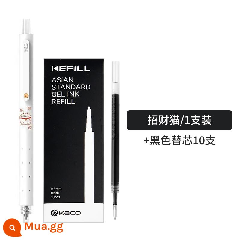 Bộ bút gel KACO jing point câu chuyện đại dương bút gel bấm giá trị cao 0.5 bút ký học sinh - Phiên bản giới hạn Lucky Cat 1 gói + 10 lần nạp màu đen