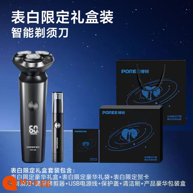 Feike Borui Smart Razor Men's Electric Razor Washable Travel Portable Razor Cạo Dao - Bộ hộp quà giới hạn [tông đơ cắt lông mũi miễn phí]