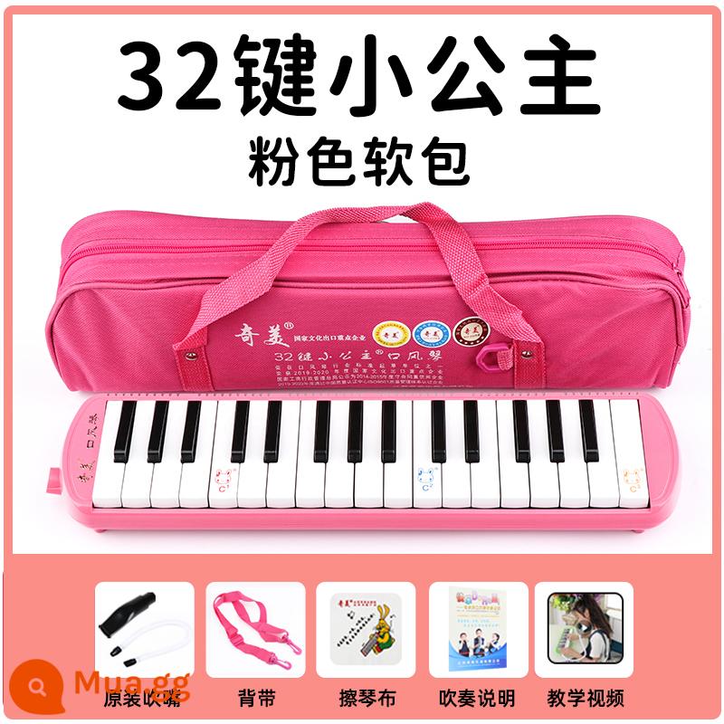 Chimei thương hiệu melodica 37 phím 32 phím trẻ em học sinh tiểu học với lớp học mới bắt đầu giảng dạy nhạc cụ hơi chuyên nghiệp - Túi vải mềm công chúa nhỏ màu hồng 32 chìa khóa [tài liệu giảng dạy miễn phí - giao hàng nhanh vào ngày hôm sau]