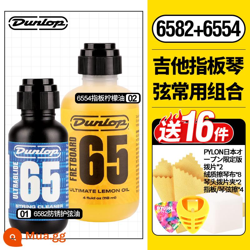 Dunlop Bộ chăm sóc dây đàn guitar Dunlop 6582 6554 dầu lau dây đàn chống rỉ sét dầu chanh - 6582+6554 (giải trí bằng đàn koto)