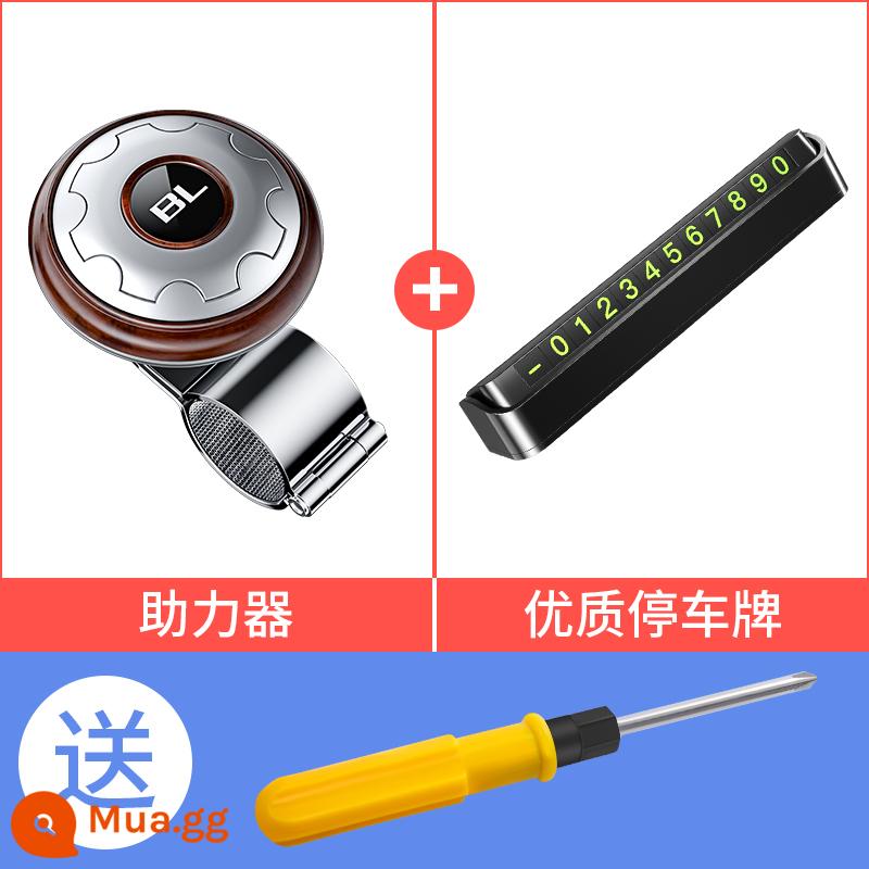 Vô lăng trợ lực ô tô tiết kiệm sức lao động bóng kim loại phụ trợ mang xe tải đa năng lái một tay hiện vật - ☆ Mạ điện màu + biển báo đỗ xe chất lượng cao (gửi tuốc nơ vít đặc biệt)