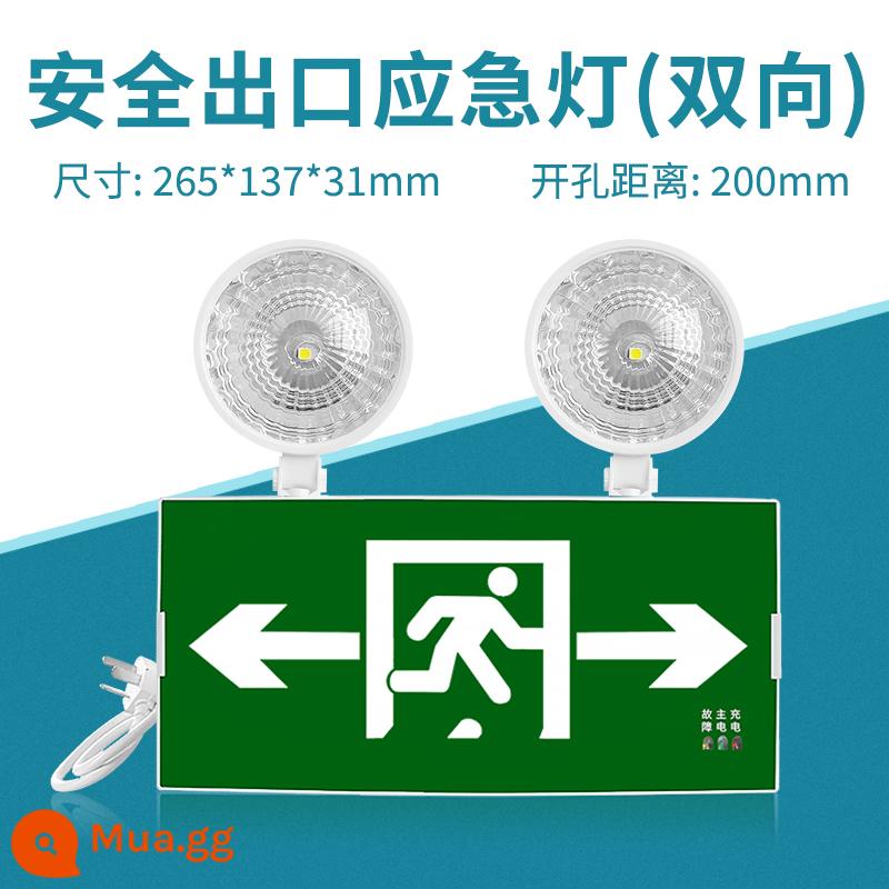 Đèn báo cháy khẩn cấp bảng chỉ dẫn thoát hiểm an toàn tích hợp đèn chiếu sáng khẩn cấp sơ tán mất điện hai trong một - [Mẫu nâng cấp] Đèn chiếu sáng khẩn cấp hai trong một ❤ Khẩn cấp hai chiều 120 phút