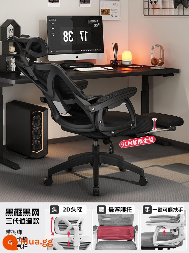 Ergonomic ghế eo bảo vệ ghế máy tính nhà ký túc xá thoải mái tựa lưng ghế chơi game học tập ghế văn phòng - Model hỗ trợ treo thắt lưng P5 + cột ga chống cháy nổ ba tầng | khung đen | Ngả 135° + 35° nhàn nhã ✔có gác chân ✔