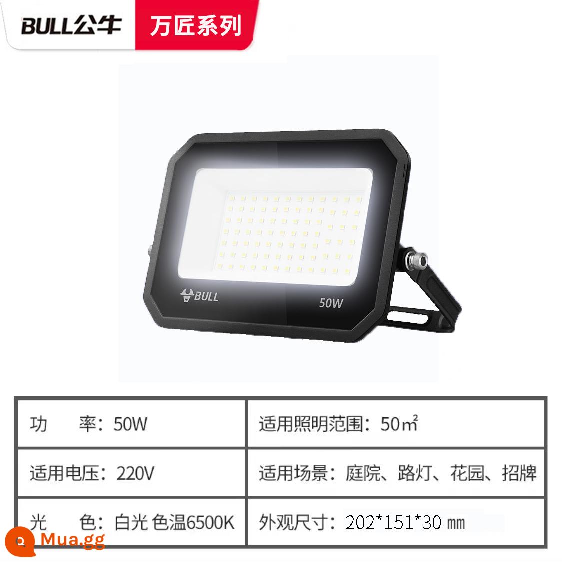 Bull Đèn Pha LED Ngoài Trời Chống Thấm Nước Siêu Sáng Chống Chói Đèn Chiếu Ngoài Trời Chiếu Sáng Sân Đèn Rọi 100W - Dòng Wanjiang [50W] Ánh sáng trắng 6500K phù hợp cho 50 mét vuông