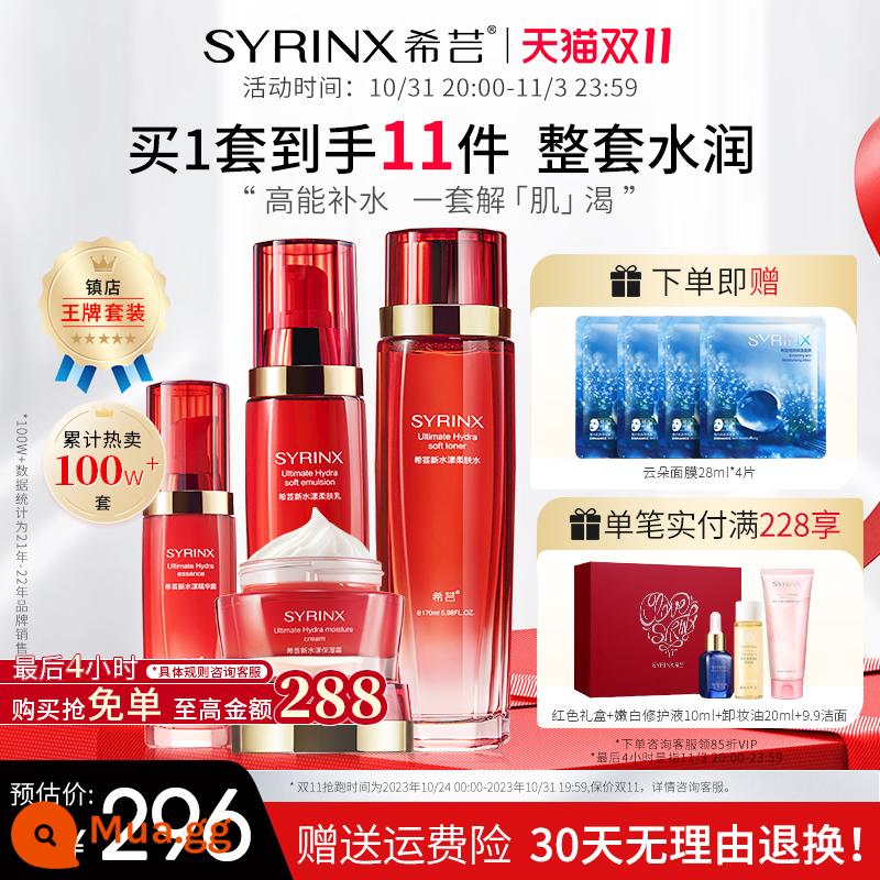 Xiyun Aqua Water Emulsion Set Chính Hãng Dưỡng Ẩm Dưỡng Ẩm Sửa Chữa Nhạy Cảm Cơ Da Khô Chăm Sóc Da Chính Hãng Flagship Store - [Dành riêng cho da hỗn hợp] Bộ dưỡng da mềm mại bốn món (nước + nhũ tương + tinh chất + kem)