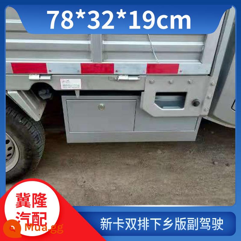 Wuling Rongguang thẻ nhỏ hộp công cụ thẻ mới hộp lưu trữ hàng đôi sửa đổi hàng đơn phụ kiện đặc biệt đi đến hộp công cụ nông thôn - Thẻ mới phiên bản nông thôn hai hàng dày 78 * 32 * 19 và bảng dày 1,3 mm