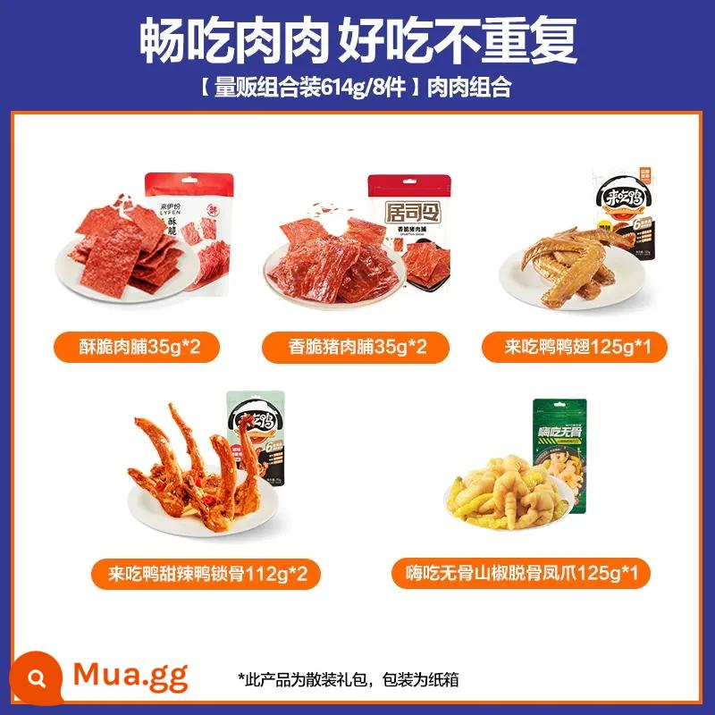 [Được đề xuất bởi Fan Chengcheng] Gói quà snack cay và thịt Lai Yi Fen hộp đầy đủ 1635g/58 gói Gói quà năm mới - [Gói combo bán chạy 614g | 8 miếng] -Rourou combo