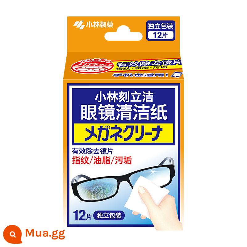 [Dược phẩm Kobayashi] Khăn ướt lau kính đóng gói độc lập 3 hộp giấy lau màn hình ống kính điện thoại di động, giấy lau kính dùng một lần - Giấy lau kính 12 miếng x 1 hộp