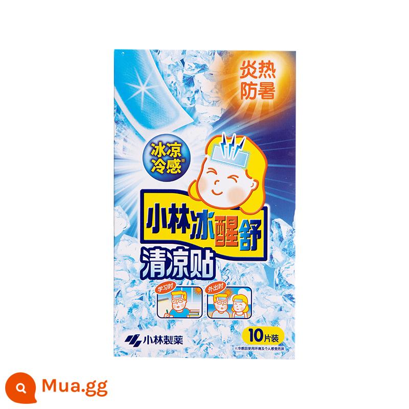 [Dược phẩm Kobayashi] Miếng dán đánh thức băng Miếng dán hạ sốt Miếng dán làm mát Miếng dán làm mát Miếng dán đá đa năng 10 miếng - Bản vá làm mát-phiên bản thường