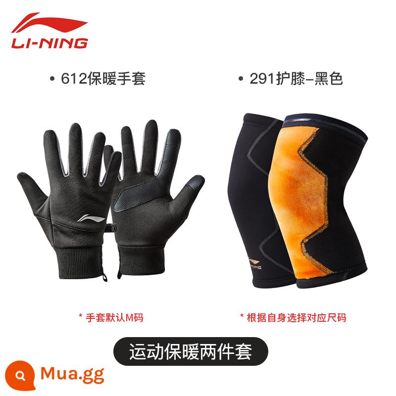 Li Ning găng tay ấm cưỡi mùa đông thể thao ngoài trời cộng với nhung dày màn hình cảm ứng chống gió lạnh nam và nữ xe đạp xe máy - [Găng tay nhung dày + Miếng đệm đầu gối nhung vàng] Bộ hai món