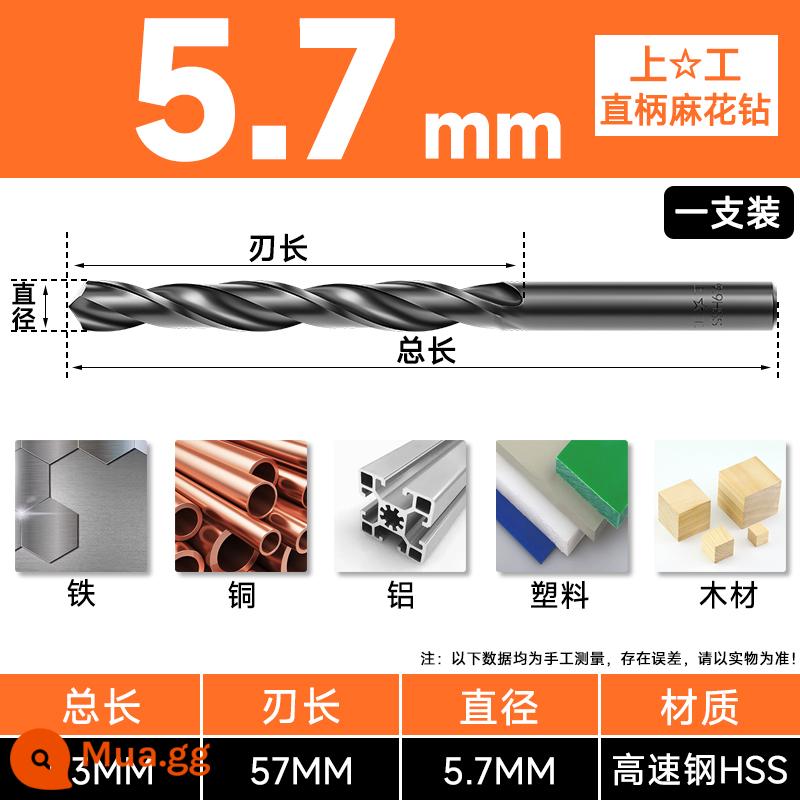 Mũi khoan Shanggong tay cầm thẳng mũi khoan xoắn tốc độ cao mạng máy khoan điện khoan hoa 3.2-4.2-5.2-6.8-10.5mm - Khoan 5.7mm (đơn giá) Nếu bỏ sót sẽ bị phạt mười