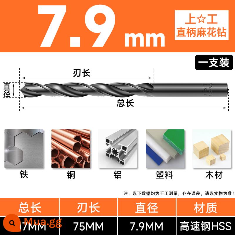 Mũi khoan Shanggong tay cầm thẳng mũi khoan xoắn tốc độ cao mạng máy khoan điện khoan hoa 3.2-4.2-5.2-6.8-10.5mm - Khoan 7,9mm (đơn giá) Nếu bỏ sót sẽ bị phạt mười