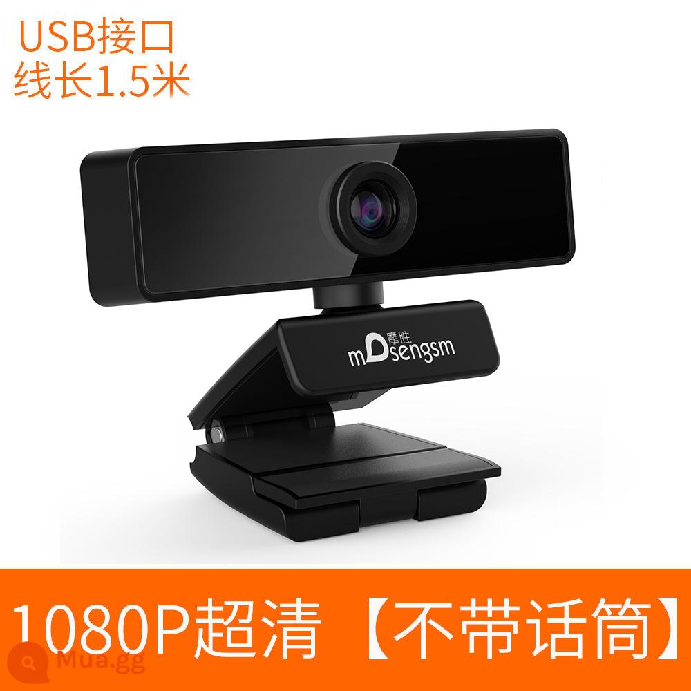 Ống kính máy tính HD không ổ đĩa Máy ảnh 1080P Máy tính USB hội nghị truyền hình máy tính để bàn có micrô - 1080P cực rõ [không có micrô]