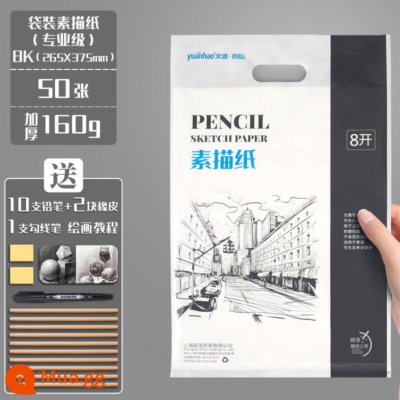 Yuanhao Giấy phác thảo 8K Bản phác thảo 4K Giấy vẽ A3 sinh viên mỹ thuật học sinh hội họa đặc biệt Trẻ em mẫu giáo vẽ chì vẽ giấy A4 bột nước màu nước Mike bút 16K bốn tám mở 180g chuyên nghiệp 2K - [Hạng thi cao cấp] Giấy vẽ phác thảo bột gỗ nguyên chất 160G 8K/50 tờ